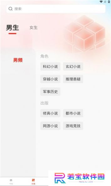 鸿鹄畅听
