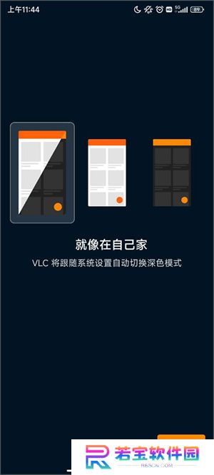 VLC播放器