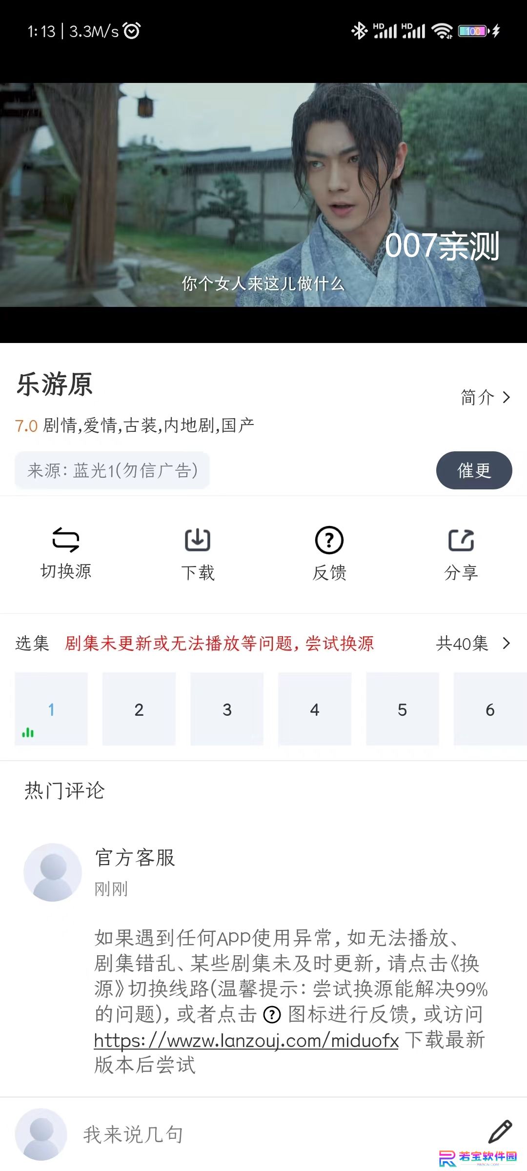 咪哆影视app去广告版下载