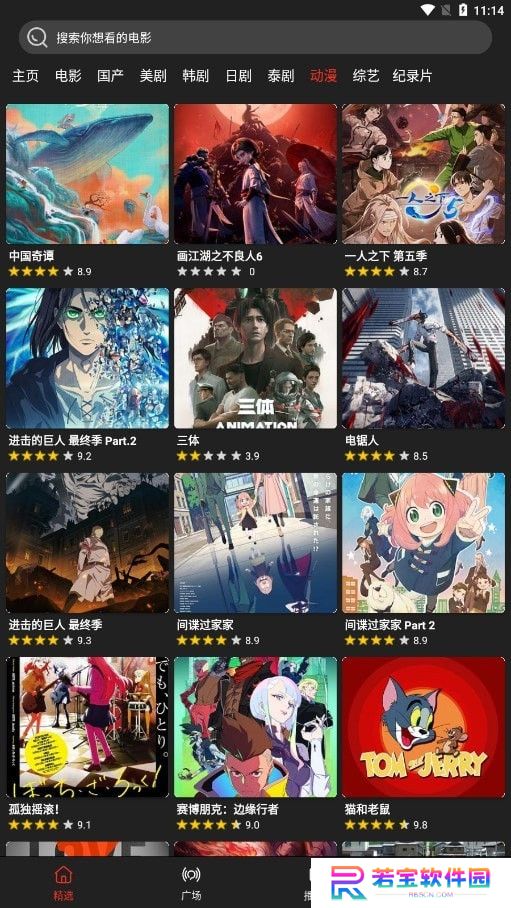 影视森林极速版