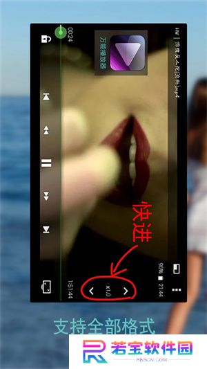 万能播放器手机版