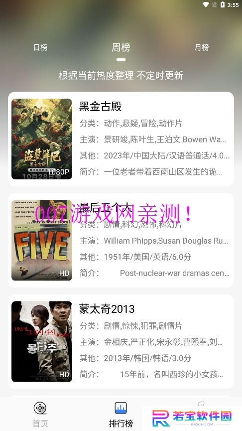 嗷嗷影视免费版下载