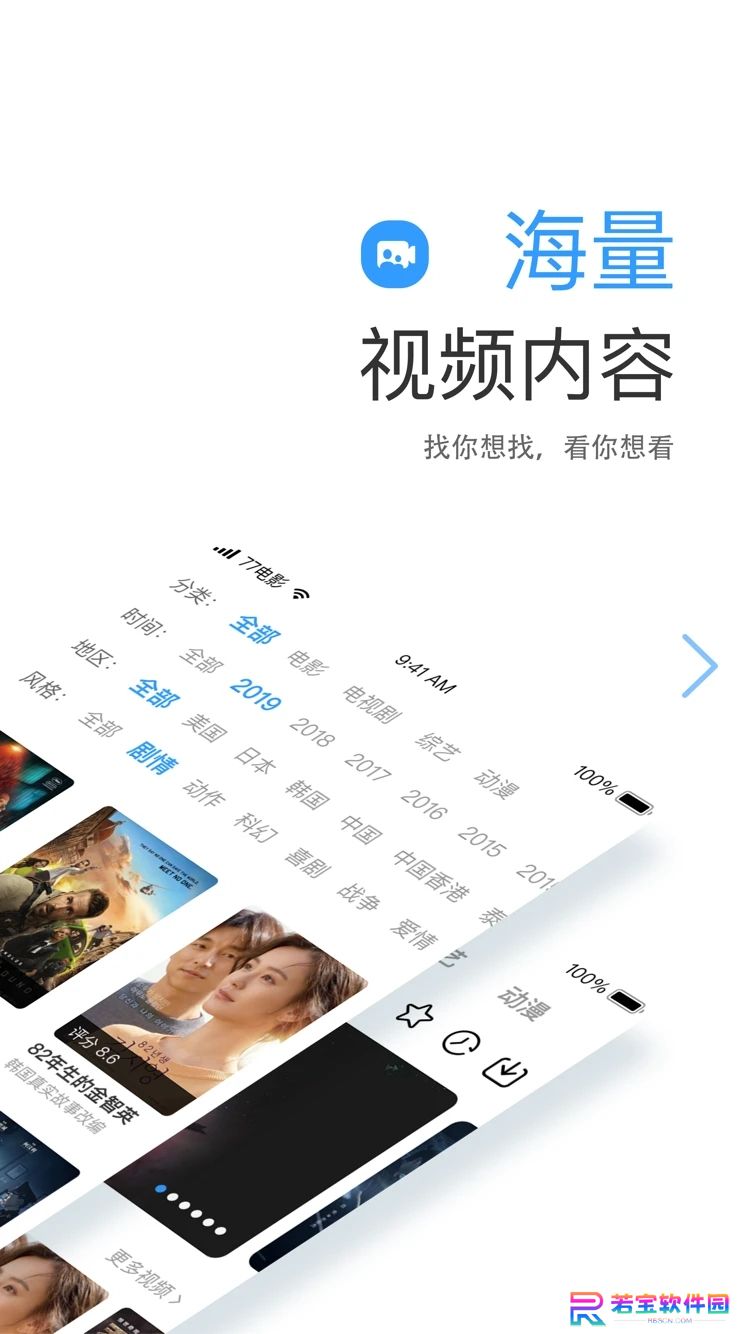 77影视大全免费追剧下载