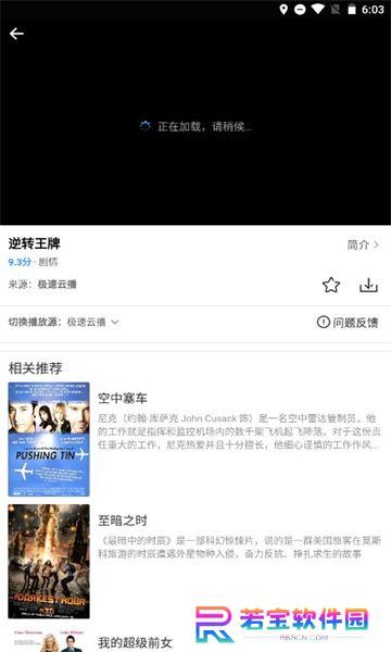 七七影视大全蓝光终极版下载安装