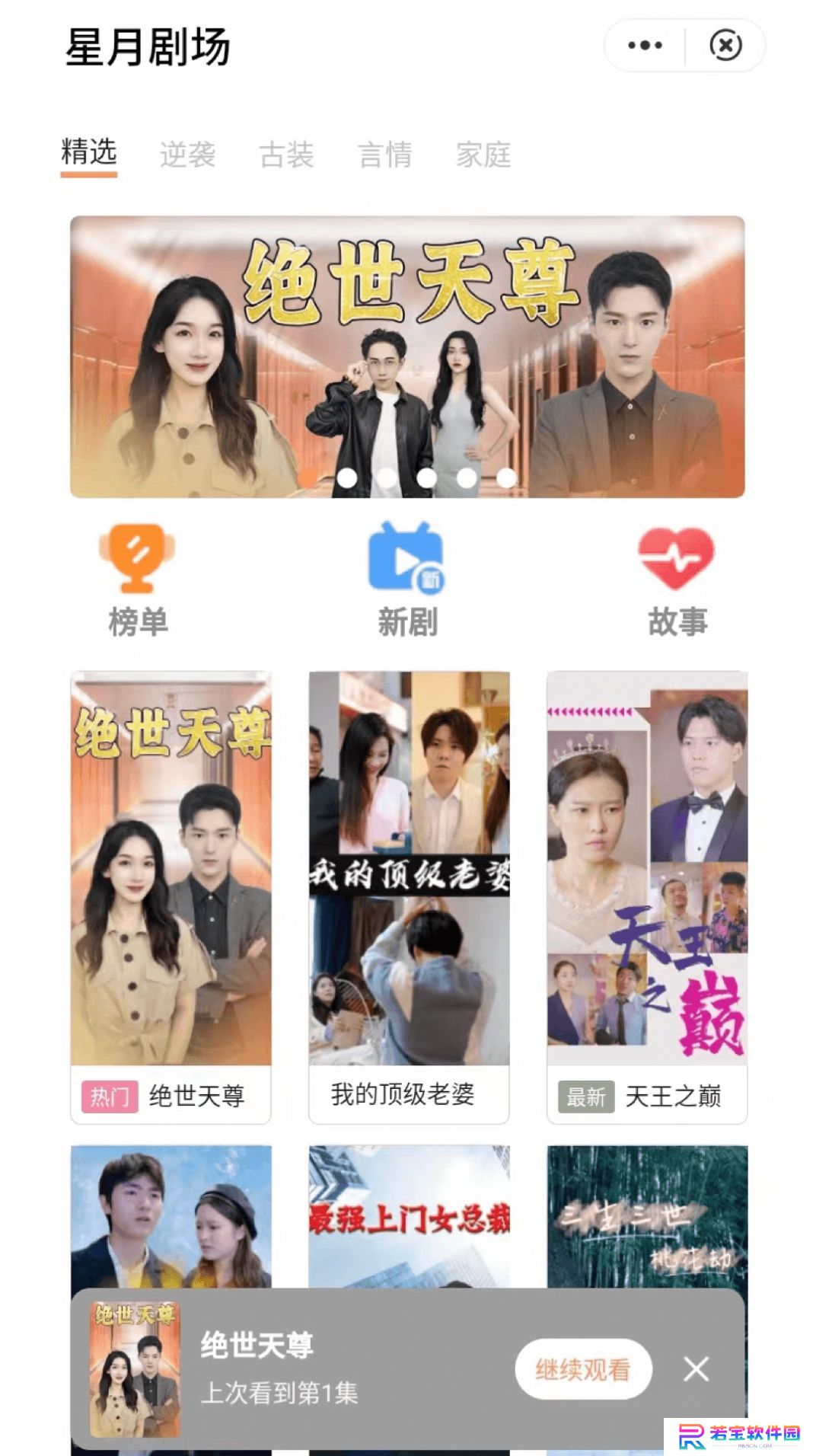 星月剧场app官方版下载