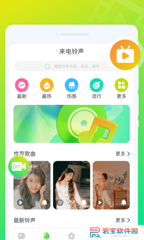 音符来电秀安卓中文免费下载