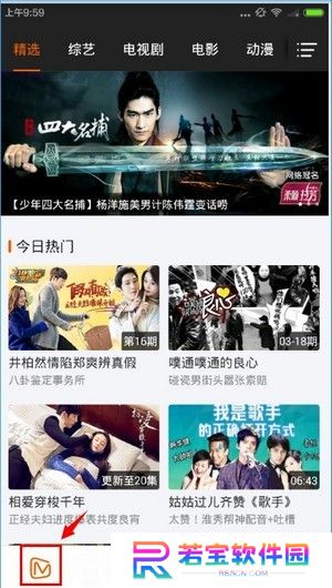 芒果TV极速版