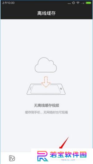 芒果TV极速版