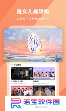 芒果TV手机版