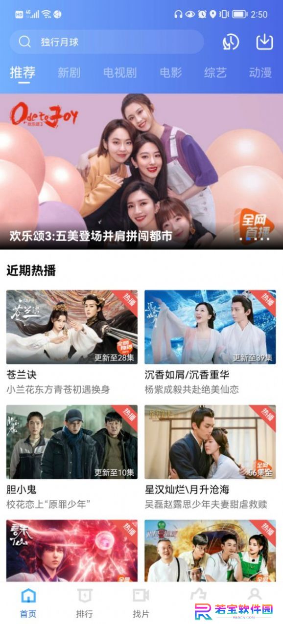 火焰视频免费追剧