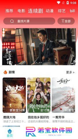 9277影视免费观影软件