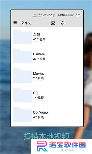 万能播放器app