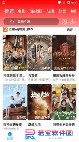 9277影视免费观影软件