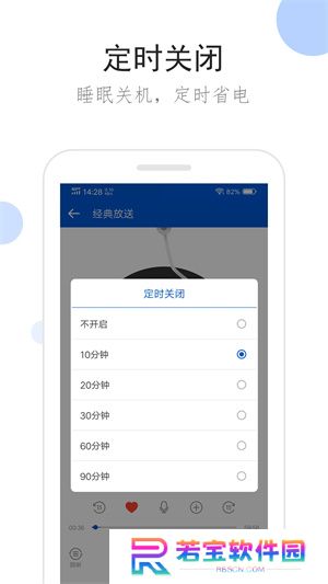听听广播app