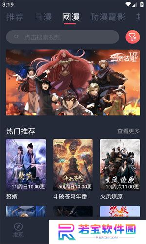 次元动漫app纯净版下载