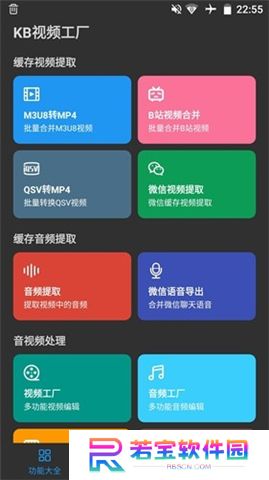 KB视频工厂