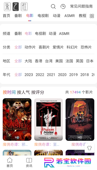 柒之社漫画app