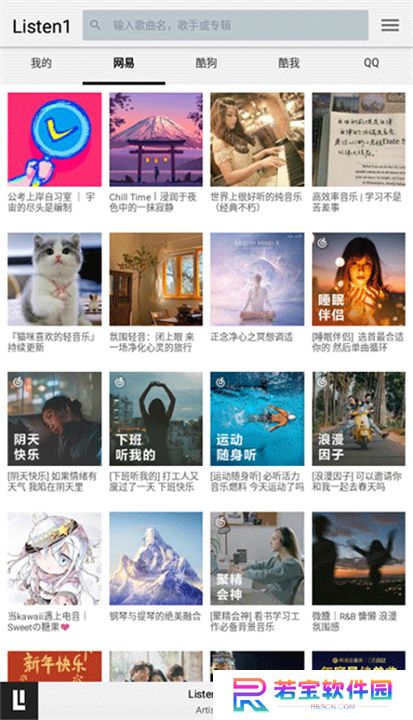Listen音乐