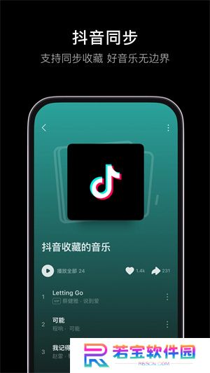 汽水音乐最新版2024版