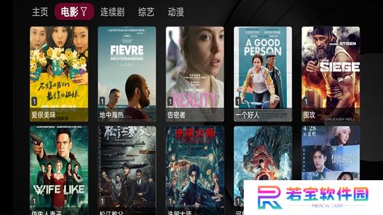 小苹果盒子手机版下载安装(现改名华影视TV)
