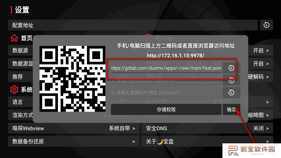 月光宝盒BOX黑版T版下载