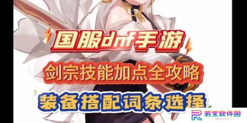 剑宗技能加点攻略（挑战极限，掌握剑宗技能加点的精髓）