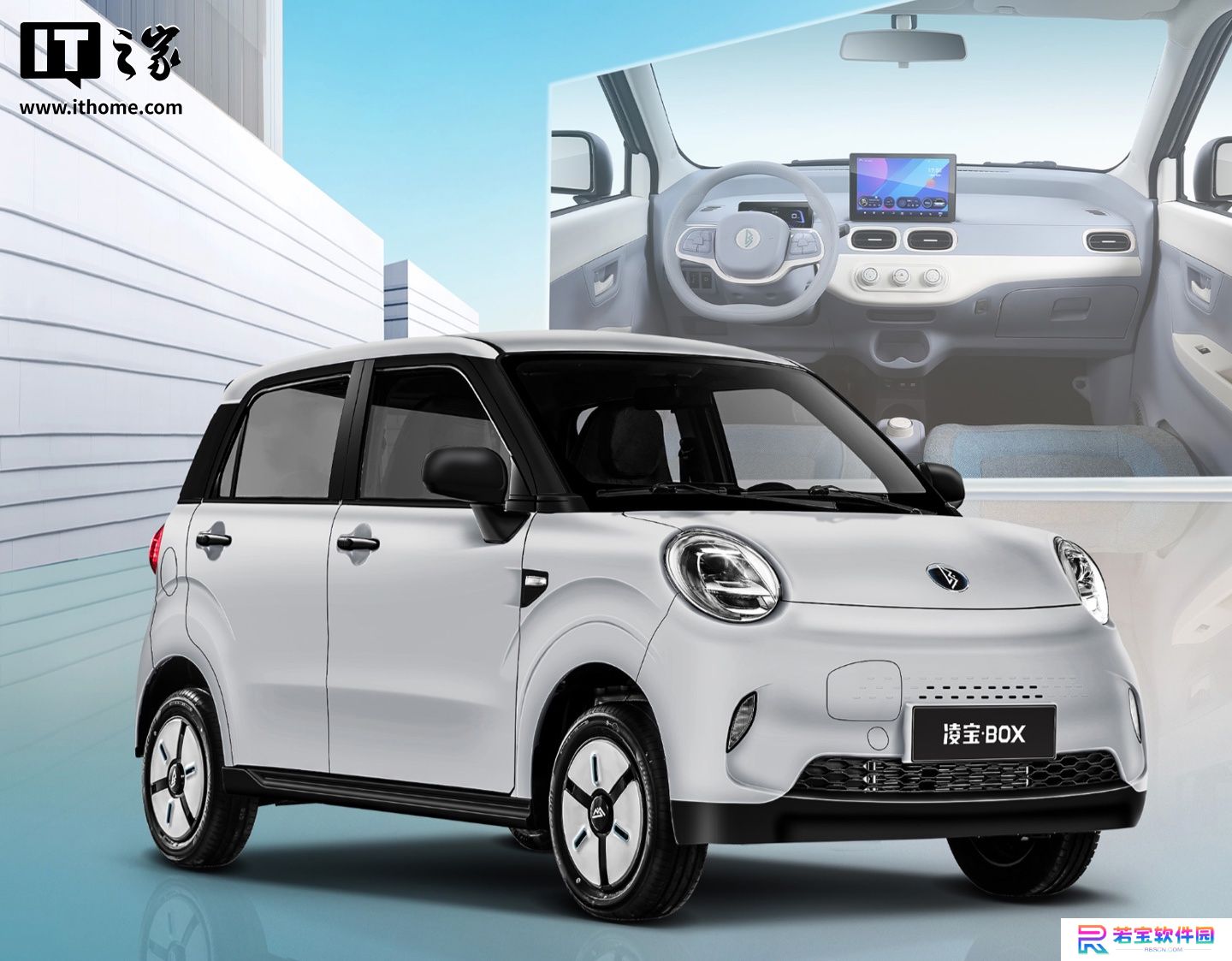 2025 款凌宝 BOX 微型车新增蜜柚 Pro / 金芒版车型上市，4.99 万元起