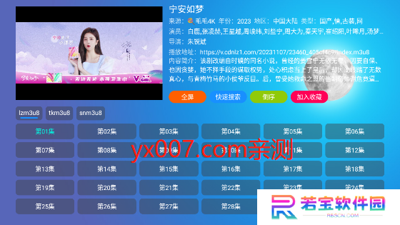 月光宝盒DM版内置源版下载