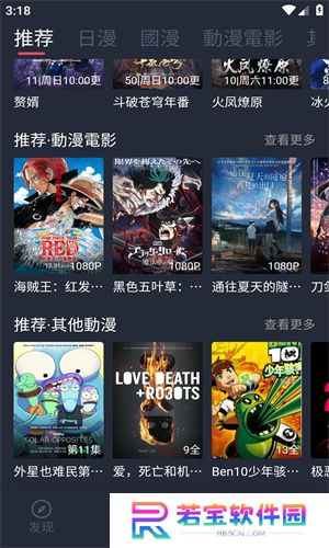 次元动漫app纯净版下载