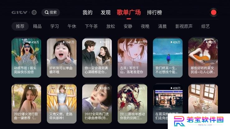 网易云音乐电视版