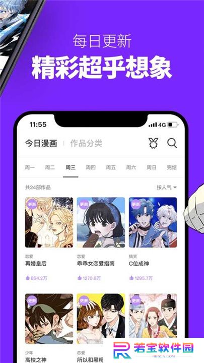 咚漫漫画安卓版