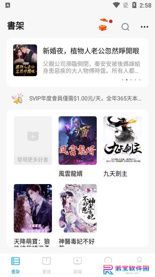 短剧侠app官方版下载
