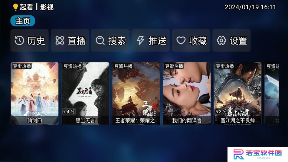 tvbox电视版