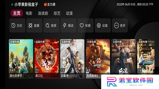 小苹果盒子手机版下载安装(现改名华影视TV)