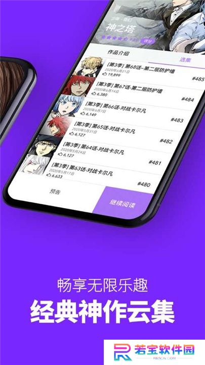 咚漫漫画安卓版