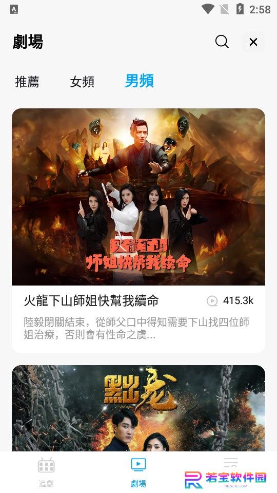 短剧侠app官方版下载
