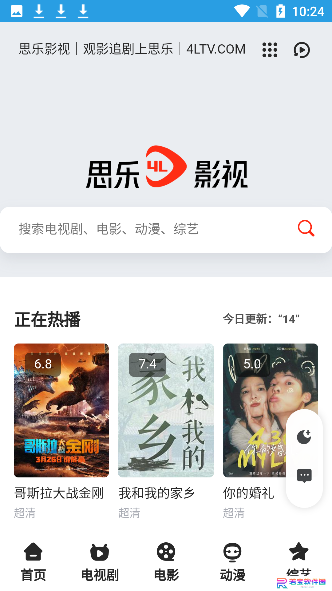 思乐影视