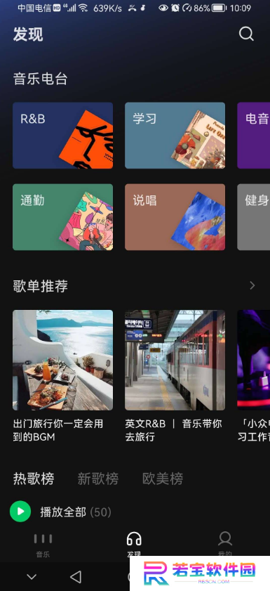 汽水音乐app免费