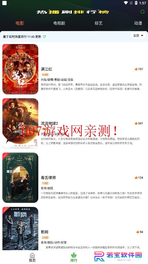 木兰影院app官方下载2025最新版