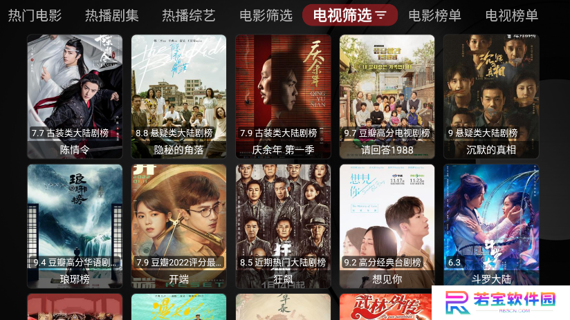 月光宝盒pro免费观看app下载最新配置接口