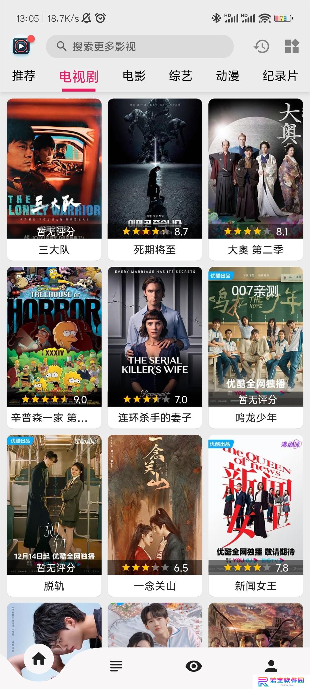 果果视频app免费版下载