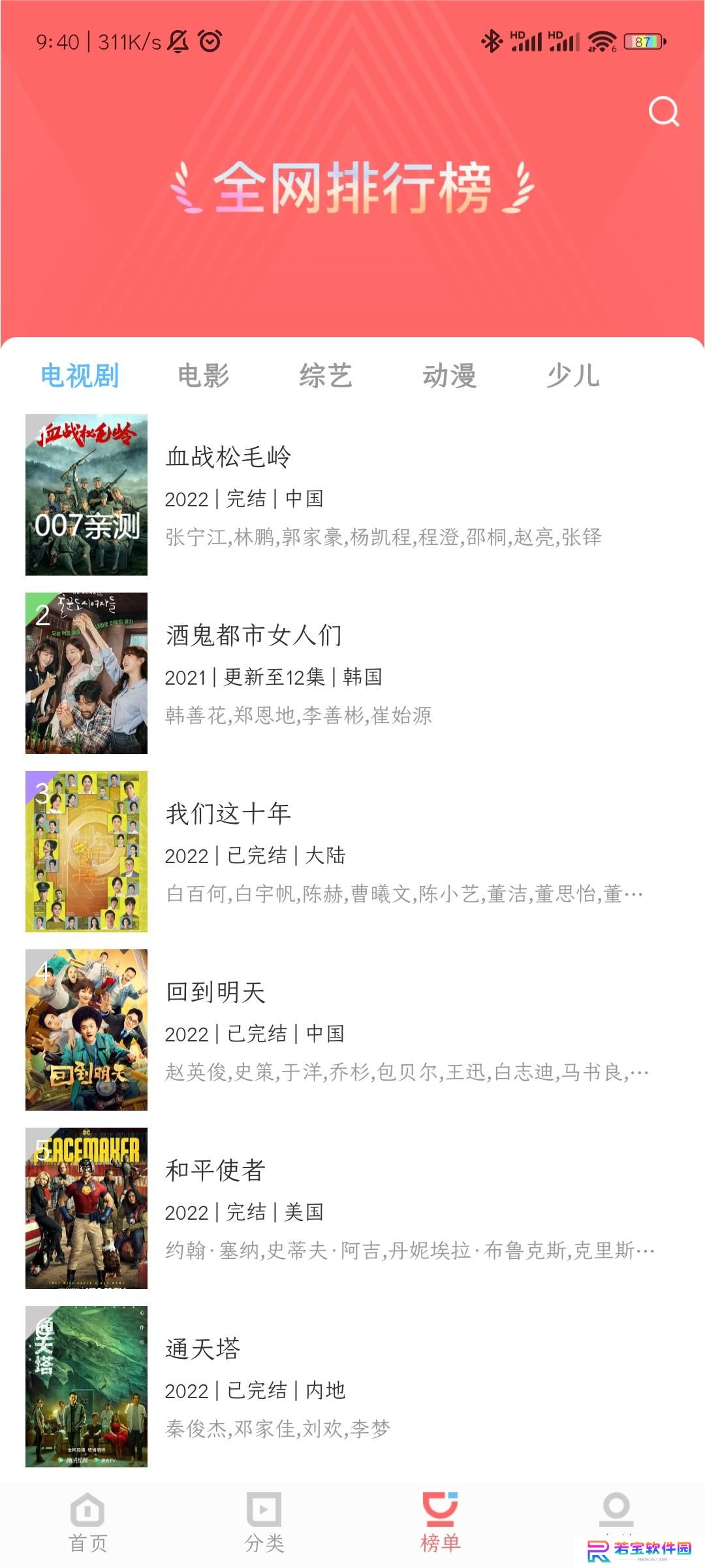 一品影院app换源版下载