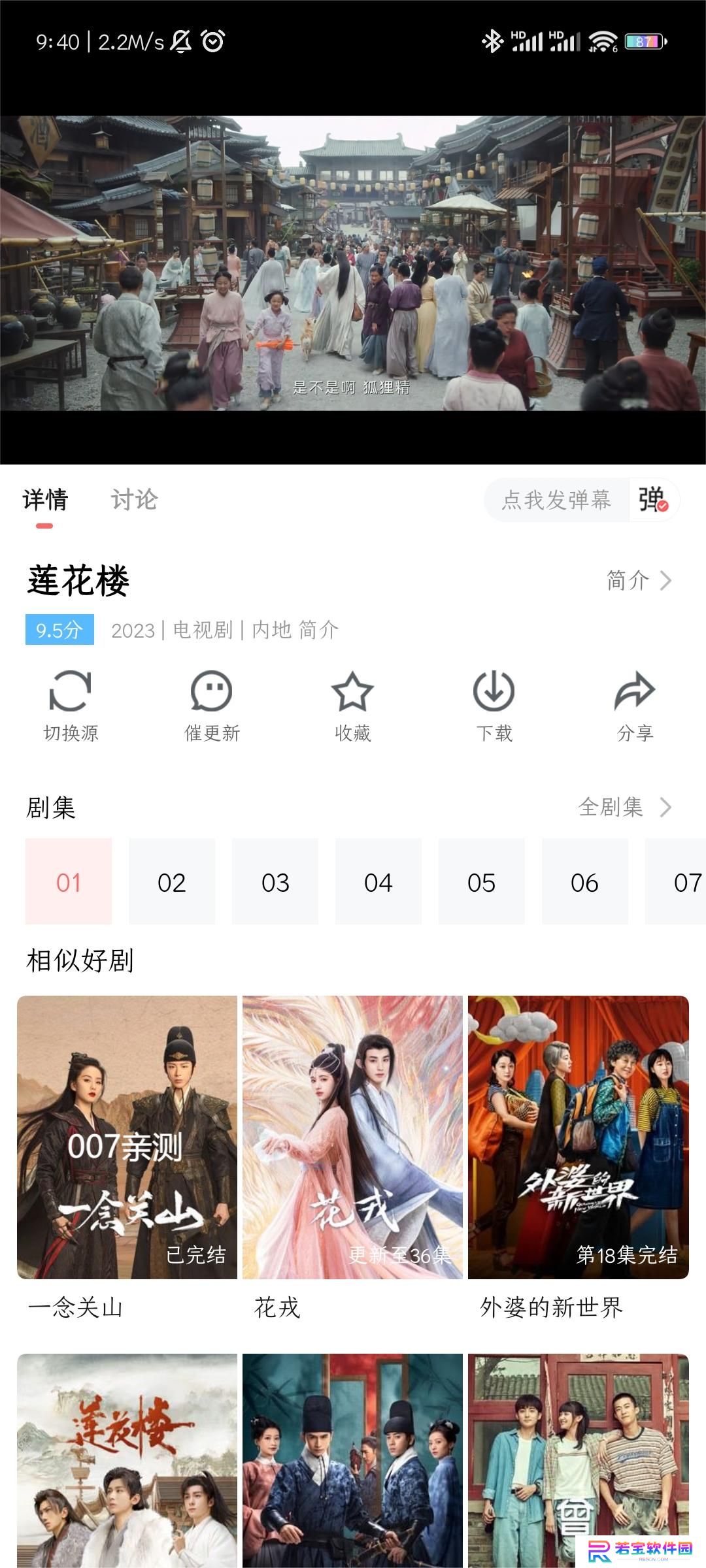 一品影院app换源版下载