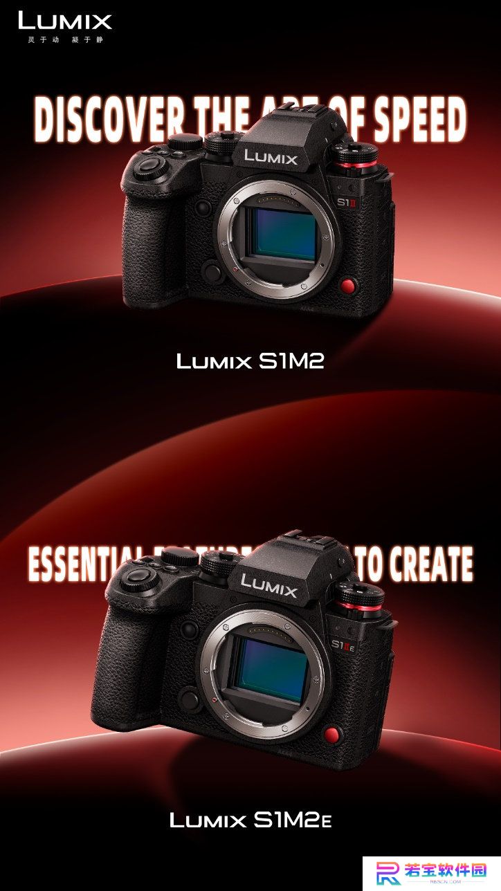 松下 LUMIX S1M2 和 S1M2E 相机发布，推出 S 24-60mm F2.8 镜头