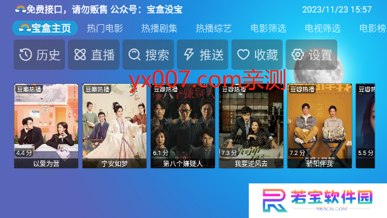 月光宝盒DM版内置源版下载