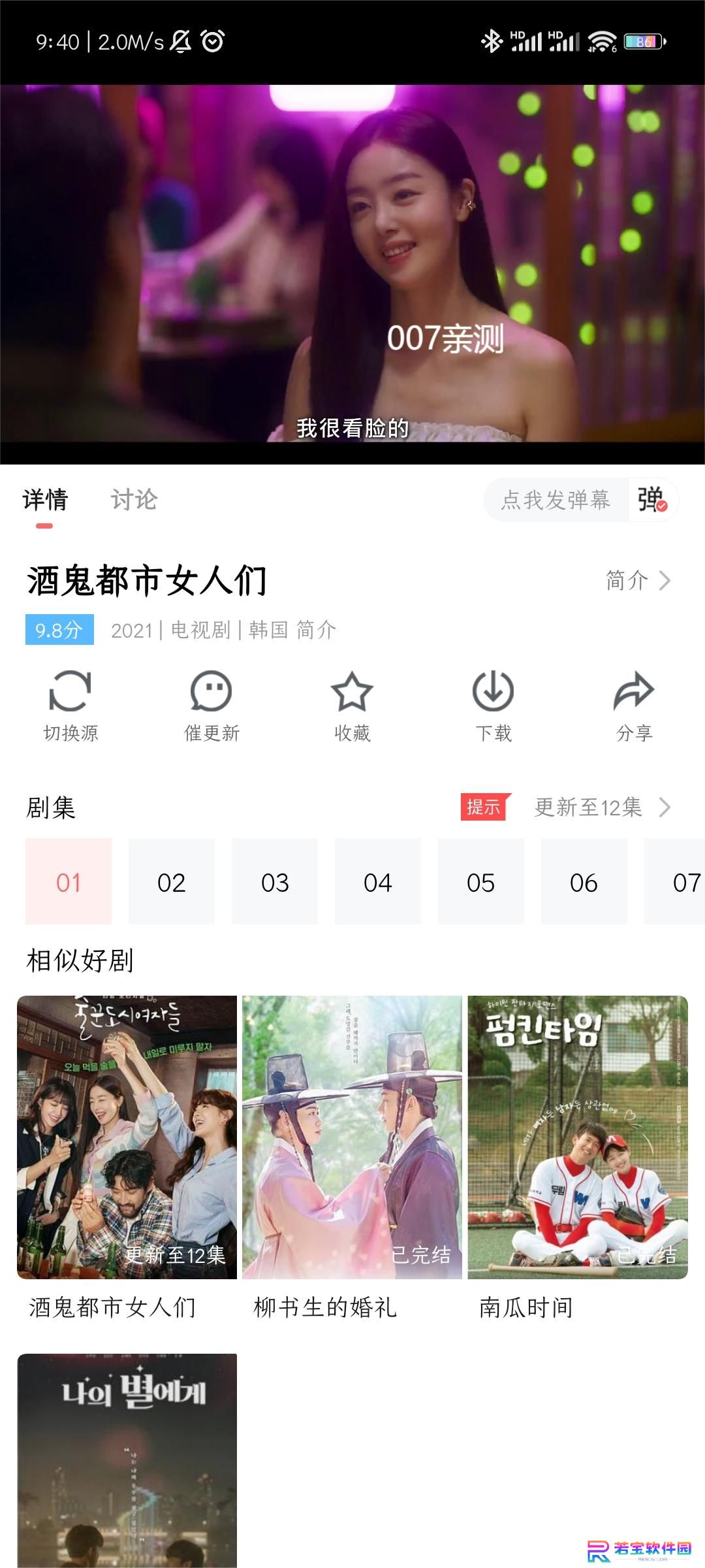 一品影院app换源版下载