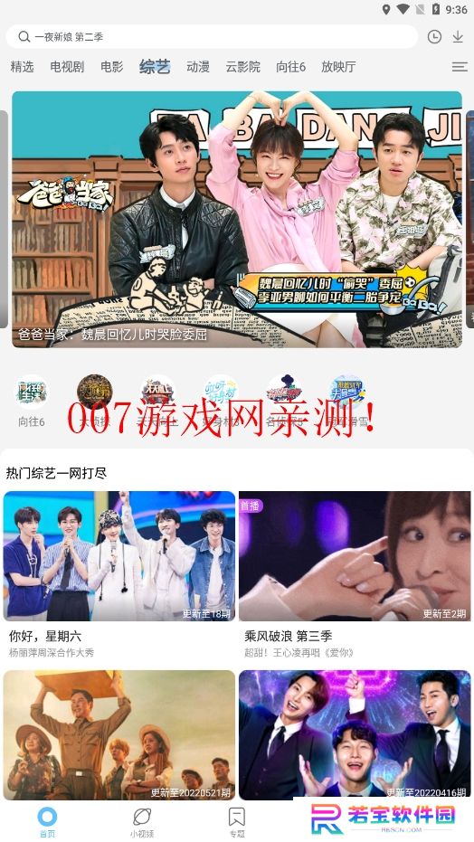 影视大全纯净版app官方下载