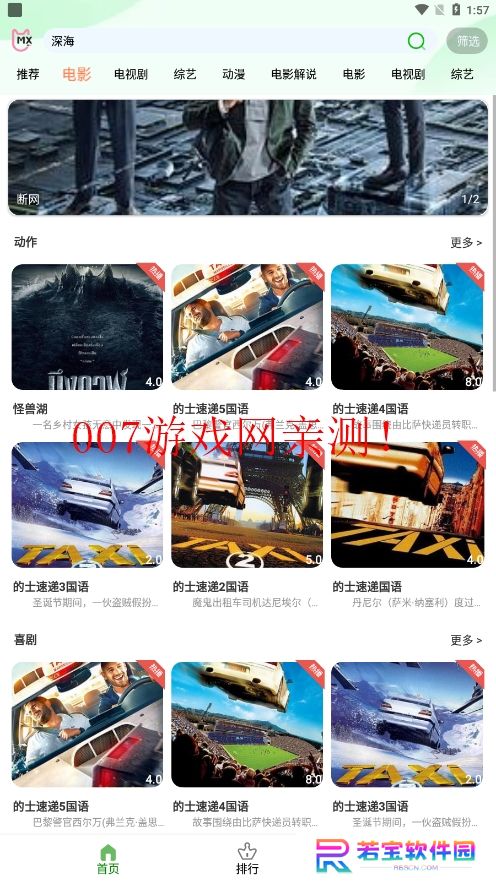 木兰影院app官方下载2025最新版