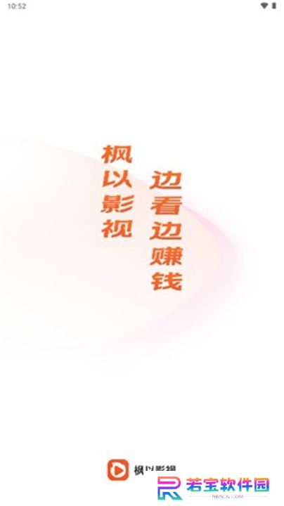 枫以影视