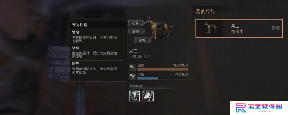 明日之后狗技能攻略（解析明日之后狗技能系统，提升游戏实力，享受全新乐趣！）